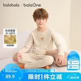 巴拉巴拉男童女童内衣套装儿童2件套新款童装秋冬抗菌秋衣秋裤棉睡衣