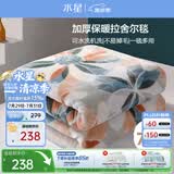 水星家纺毛毯冬季加厚加绒拉舍尔毯子双层铺床盖毯可机洗约7.2斤200×230cm