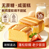 泓一咸蛋糕480g 早餐面包休闲零食品无蔗糖下午茶甜品糕点心学生老人