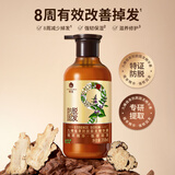 蜂花九樽植萃防脱固发精华素358ml强韧保湿滋养修护减少掉发