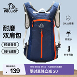 伯希和（Pelliot）双肩背包男女旅行登山骑行包耐磨运动户外大容量休闲书包 深蓝 20L以下