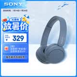 索尼（SONY）WH-CH520 舒适高效无线头戴式蓝牙耳机 舒适佩戴 音乐耳机 蓝色 618 苹果耳机