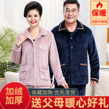 雅鹿中老年睡衣女款秋冬季珊瑚绒加绒加厚男士爸爸妈妈家居服套装冬天 NSCJF-K331紫绣花单套女款 L 女士【建议100-120斤】