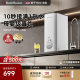 Rediffusion英国瑞迪生净水器家用直饮机厨下直滤饮水前置过滤器超滤机净水机0废水0阻垢剂0陈水矿物质 【大鲸鱼】超滤机2300G通量6L/min流速