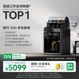拓竹X2D 3D打印机器双头双喷嘴立体多色家用桌面FDM高速智能AI检测UL认证排放安全 X1C升级 X2D 多色套装【大陆版】