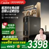 怡口净水（ECOWATER）净水器水星PRO厨下家用直饮1000G净饮机长效RO反渗透智显0陈水母婴级高品质杀菌家电补贴ERO185-2