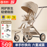 思漫特遛娃神器婴儿推车可坐可躺轻便折叠双向高景观0-6岁用宝宝溜娃车 香槟金(铝合金车架+3D舒适透气)