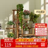 安尔雅松木花架子客厅阳台多肉植物多层组装花台现代简约置物架花摆架