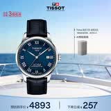 天梭（TISSOT） 手表 力洛克系列男表 瑞士机械男士皮带腕表商务表七夕礼物