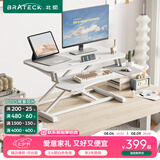 Brateck桌面升降桌工作台电脑桌折叠桌支架站立办公桌坐站两用升降架D450