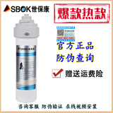 世保康【夏日清凉季】世保康净水器滤芯YJB2000新款配件SU-F60/SJ-F60/SJ-K60/SR60正品 蓝色-SJ-K60颗粒微渗透滤芯