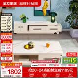 全友家居现代简约小户型岩板长方形高端茶几电视机柜子组合套装家具 水墨白|岩板|1.3米茶几+2.3米电视柜