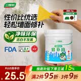 三棵树漆补墙膏乳胶漆白色墙面修补膏去污修复裂缝墙面翻新免漆腻子粉涂料