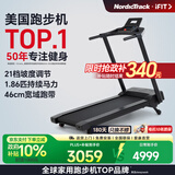爱康（iFIT）美国高端跑步机家用爬坡宽跑带健身房健身器材 Sport