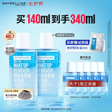 美宝莲眼唇卸卸妆水卸妆油340ml套装 温和不刺激深层清洁七夕情人节礼物