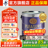 大师PPG大师漆悦尚进口内墙乳胶漆家用自刷涂料白色环保油漆墙面漆 3.6L悦尚原装进口面漆【可调色】