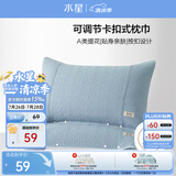 水星家纺枕套提花枕巾A类枕头套单件卡扣可调节对枕巾48x72cm蓝 家居馆