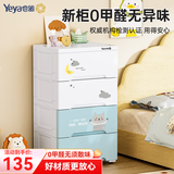 也雅床头柜 抽屉式收纳柜 玩具收纳柜储物儿童衣物玩具收纳柜 童心未泯【38面宽4层】苏贝青
