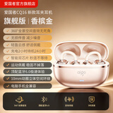 爱国者（aigo）【热销|降噪】无线蓝牙耳机耳夹耳机开放式不入耳蓝牙6.0定向传音游戏通话跑步运动耳机高颜值CQ16 【尊享版香槟金】蓝牙6.0顶配超长续航