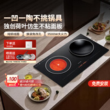 尚朋堂嵌入式电磁炉双灶凹面电陶炉3500W大功率进口面板仿生纳米涂层纯铜线圈定时 10A