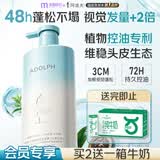 阿道夫【植物控油专利】洗发水618ml 头皮控油清爽蓬松 天然香氛洗发露