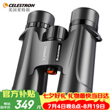 星特朗原野X黑色10X42高清高倍充氮防水微光夜视专业级双筒望远镜户外