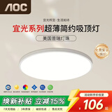 AOC护眼卧室吸顶灯 简约led灯具超薄普瑞灯珠三色 32W 30cm包安装