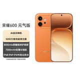 荣耀600 元气版 8+256好事橙 5000万索尼超清主摄 荣耀绿洲护眼屏 5G AI 学生 拍照手机 国家补贴