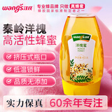 汪氏（wangs）洋槐蜂蜜465g 成熟槐花蜜 0添加 孕妇早餐牛奶麦片伴侣 七夕礼品