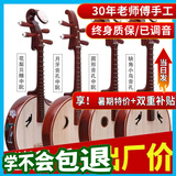 民音中阮乐器手工红木花梨中阮琴初学专业教学大中小儿童半度乐器 【中阮】—普及（大师制作）