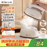 小熊（Bear）手持挂烫机熨烫机家用小型便携式蒸汽熨斗110mL大水箱17g/min大蒸汽旅行出差好物礼物DYD-E11R3