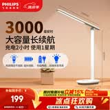 飞利浦（PHILIPS）充电学习护眼台灯家用充插两用护眼大学生宿舍床头灯小雅标准版