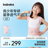 背背佳【暑假】儿童男女青少年U9矫姿带7-12岁坐姿端正S写作业戴