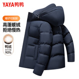 鸭鸭（YAYA）短款连帽羽绒服男士秋冬季中青年防寒加厚保暖休闲外套26Y032