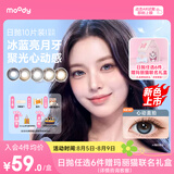 moody美瞳日抛彩色隐形眼镜经典系列10片紫色藤萝紫灰 800度