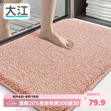 大江Ag+银离子 抗菌浴室地垫卫生间门口吸水垫厕所脚垫纯色60x90cm
