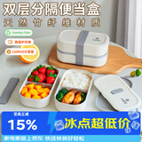 昌木子（CAMUZ）竹纤维饭盒 日式双层便当盒 可微波炉加热 密封上班族1200ML 白色