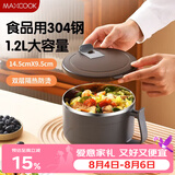 美厨（MAXCOOK）304不锈钢泡面碗 学生饭盒餐杯泡面杯1200ML 蓝灰色MCFT0070