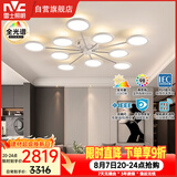 雷士（NVC）LED吸吊顶灯简约客厅智控全光谱北欧现代未来光婴幼级护眼漫反射