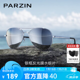 帕森（PARZIN）偏光太阳镜男 经典飞行框蛤蟆镜遮阳防晒开车专用墨镜送男士礼物 银框反光膜水银片【PZ8023】