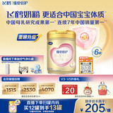 飞鹤臻爱倍护超级飞帆1段 婴儿配方奶粉(0-6月)900g*6 乳铁蛋白dha