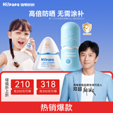 海龟爸爸春夏季小光盾40g+海泡泡80ml
