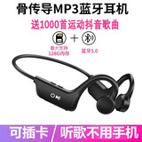 卢登 帮下载音乐运动跑步健身蓝牙耳机骨传导可插卡自带内存mp3音乐不入耳听小说久戴不痛骑防掉头戴式 【黑色】G8耳机