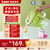 倍世（BWT） 德国甜镁净水壶过滤水净水器家用 欧洲进口滤芯去水垢增强55% 益家系列大容量过滤器礼物 【镁离子滤芯】1壶3芯 绿色