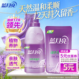 蓝月亮香氛护理液衣物柔顺剂 薰衣草香 500g瓶+500g袋装 防静电持久留香