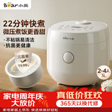 小熊（Bear）电饭煲 小2-3人 快煮饭 微压煮饭更香不粘内胆电饭锅3L DFB-H30J8