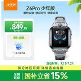 小天才儿童电话手表Z6Pro少年版陨石灰楼层定位防水GPS学生智能手表4G视频拍照双摄男女表