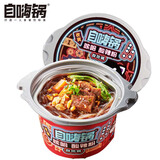 自嗨锅自热火锅方便速食 嗦哈酸辣粉106g 懒人自热