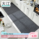 大江厨房地垫防水防滑可擦免洗防油脚垫厨房地面专用地垫 80x240cm