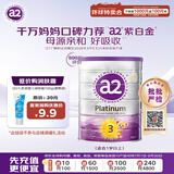 奶粉 澳洲紫白金版 幼儿配方牛奶粉3段 900g+QV小老虎润肤霜